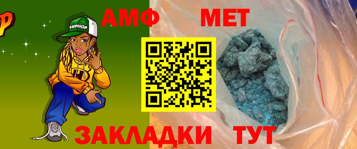Котлас  Амфетамин 98%  АМФ  АМФ  Вход с VPN 