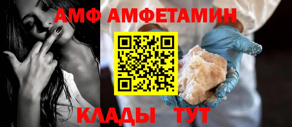 Амфетамин VHQ Котлас