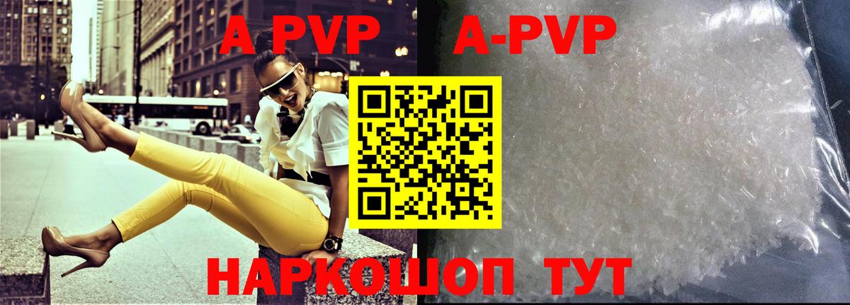 Котлас  А ПВП VHQ  Альфа ПВП кристаллы  Вход с VPN 