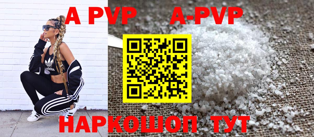 A-PVP СК КРИС Котлас