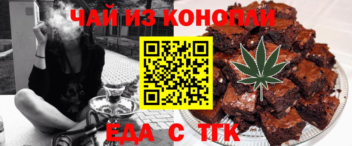 Canna-Cookies конопля Котлас
