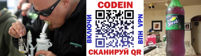 ОМГ ОМГ   Котлас  Кодеиновый сироп Lean напиток Lean (лин) 