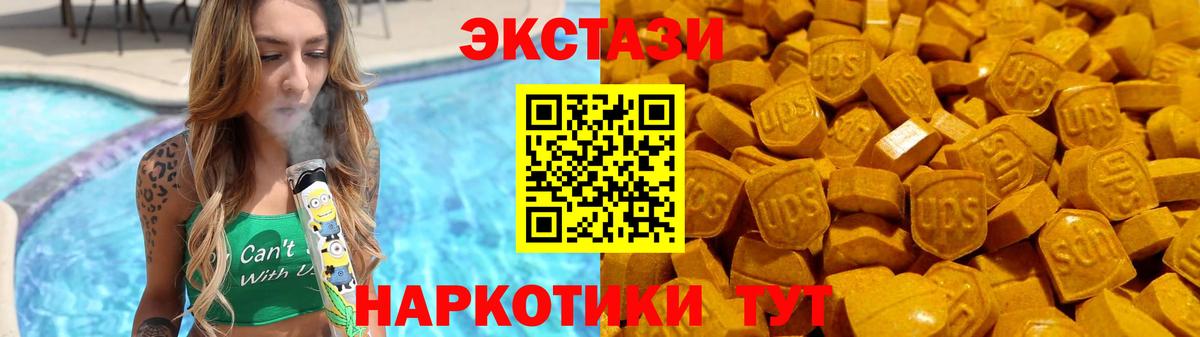 Ecstasy 250 мг  Ecstasy  Экстази 280мг  дарнет шоп  Вход с VPN  Котлас 