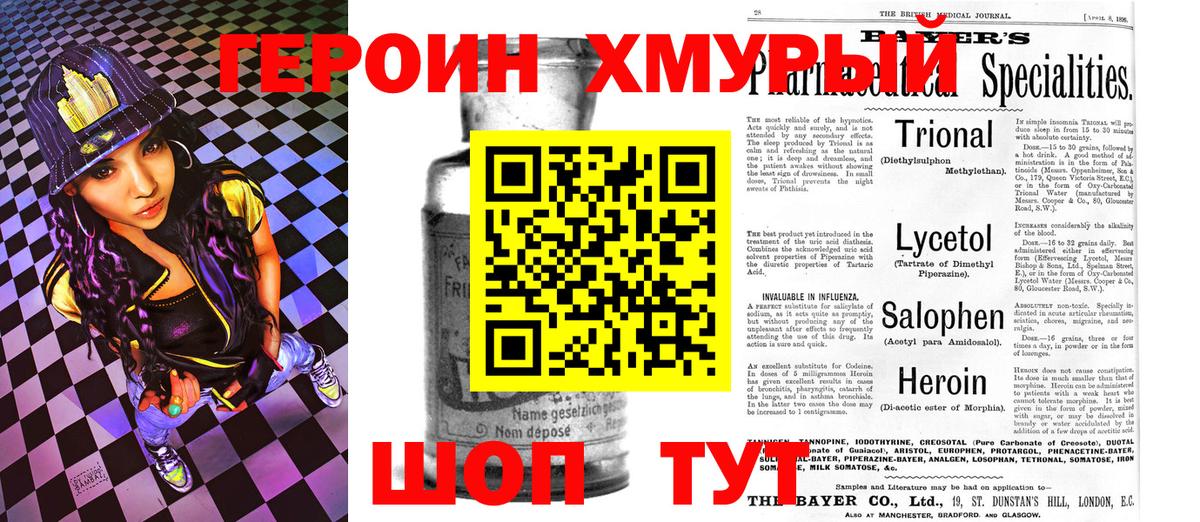 Котлас  Героин VHQ  Вход с VPN 