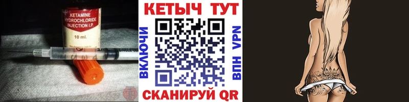КЕТАМИН VHQ  Котлас 