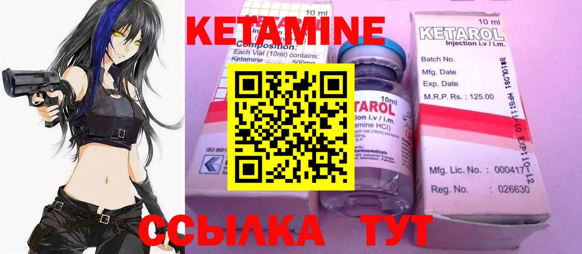 КЕТАМИН ketamine  КЕТАМИН ketamine  дарк нет официальный сайт  Котлас  Вход с VPN 