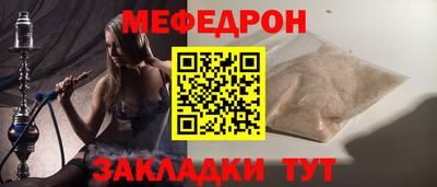 мефедрон мука Волжск