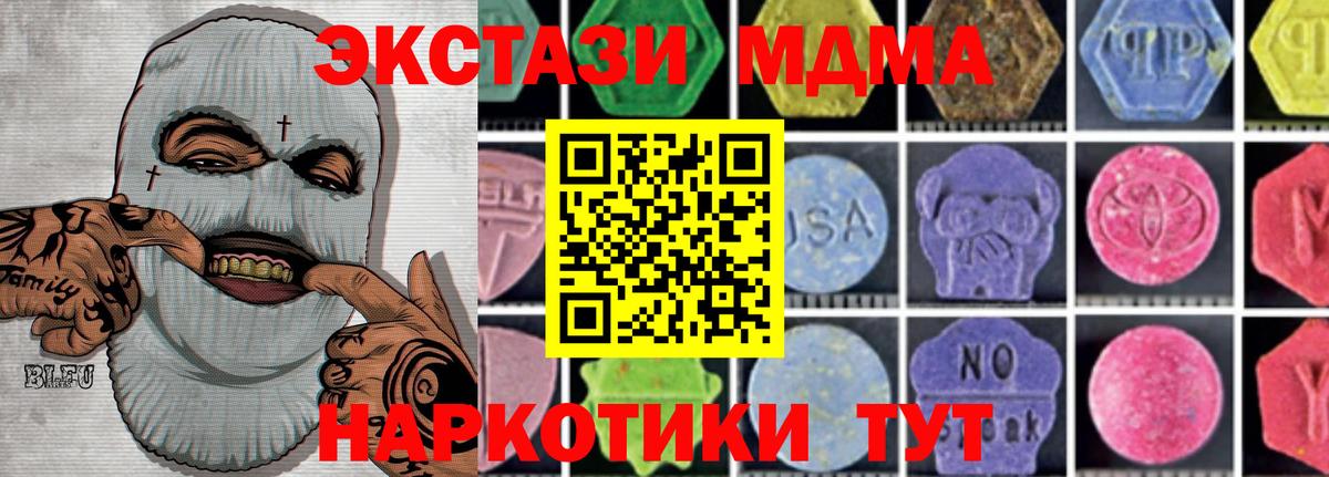 ЭКСТАЗИ Котлас