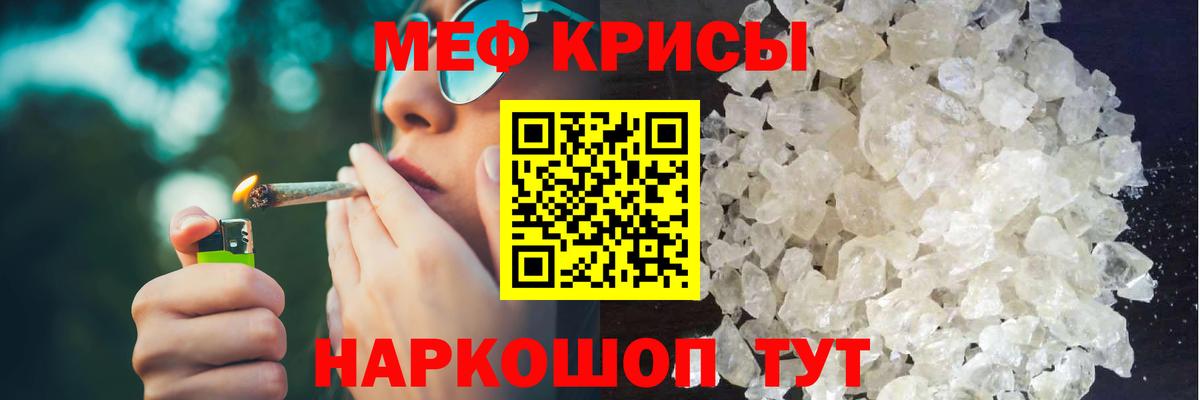 МЯУ-МЯУ кристаллы  МЯУ-МЯУ  Котлас  Меф  Вход с VPN 