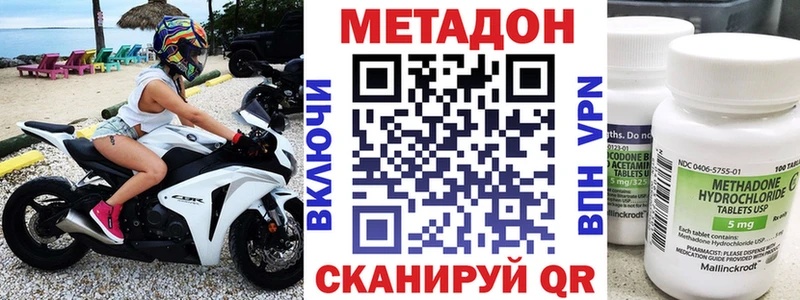 где можно купить наркотик  Котлас  МЕТАДОН белоснежный 