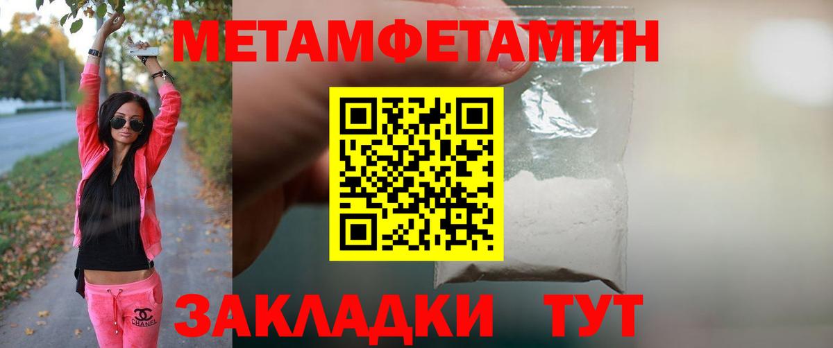 Первитин Декстрометамфетамин 99.9% Котлас