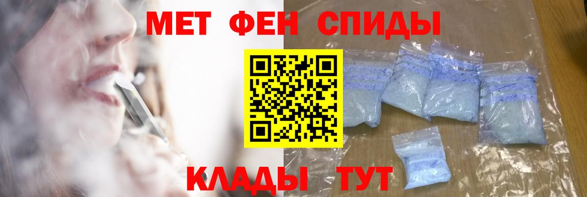 Первитин кристалл  Первитин кристалл  Котлас  Вход с VPN 