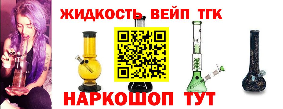 Дистиллят ТГК вейп с тгк  Вход с VPN  Котлас 