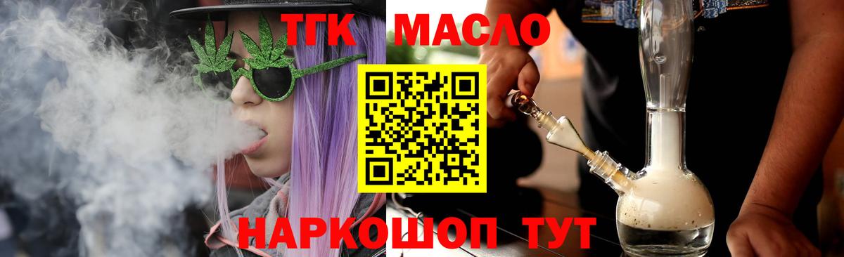 Дистиллят ТГК Wax Котлас