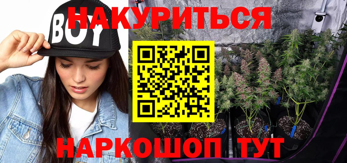 МАРИХУАНА VHQ Котлас